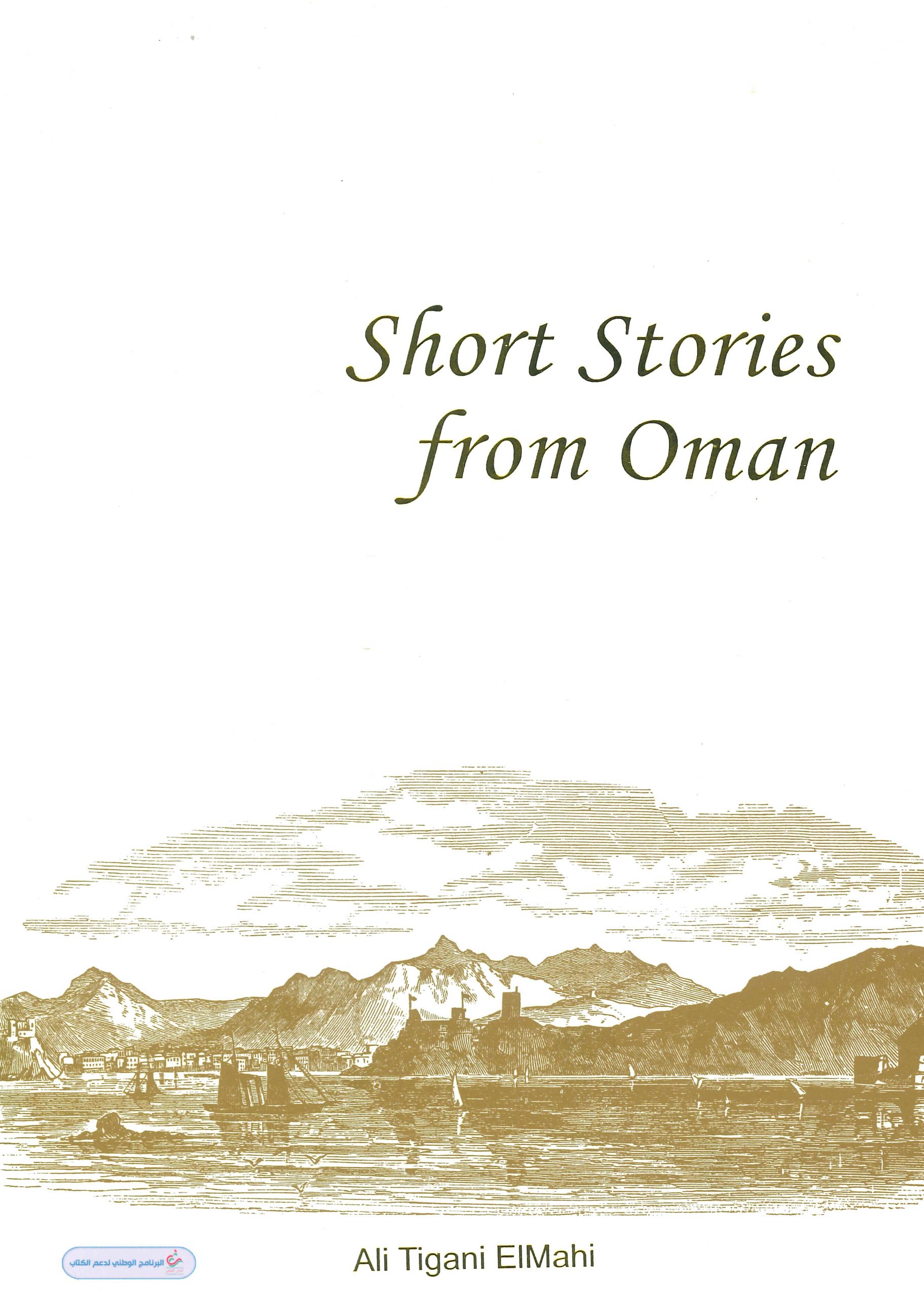 short stories from oman
